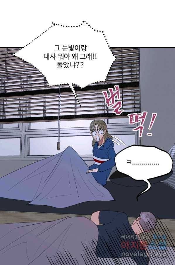 어른이 68화 18