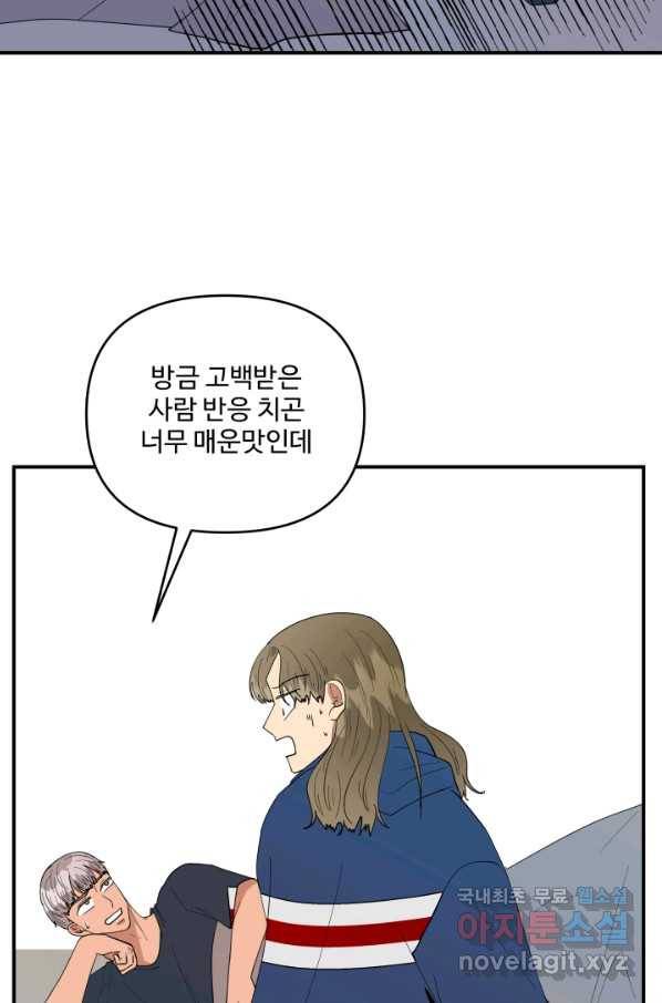 어른이 68화 19