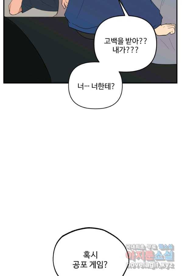 어른이 68화 20