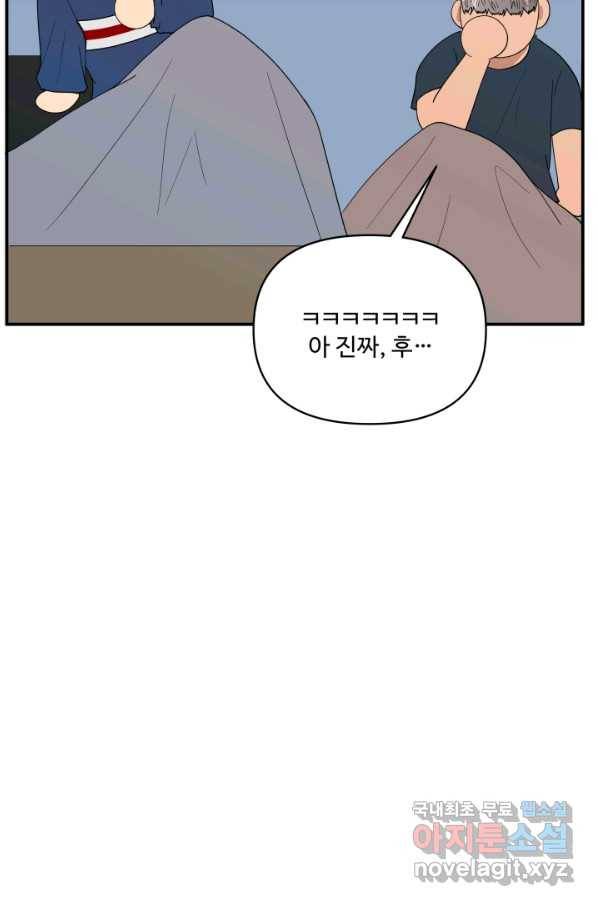 어른이 68화 24