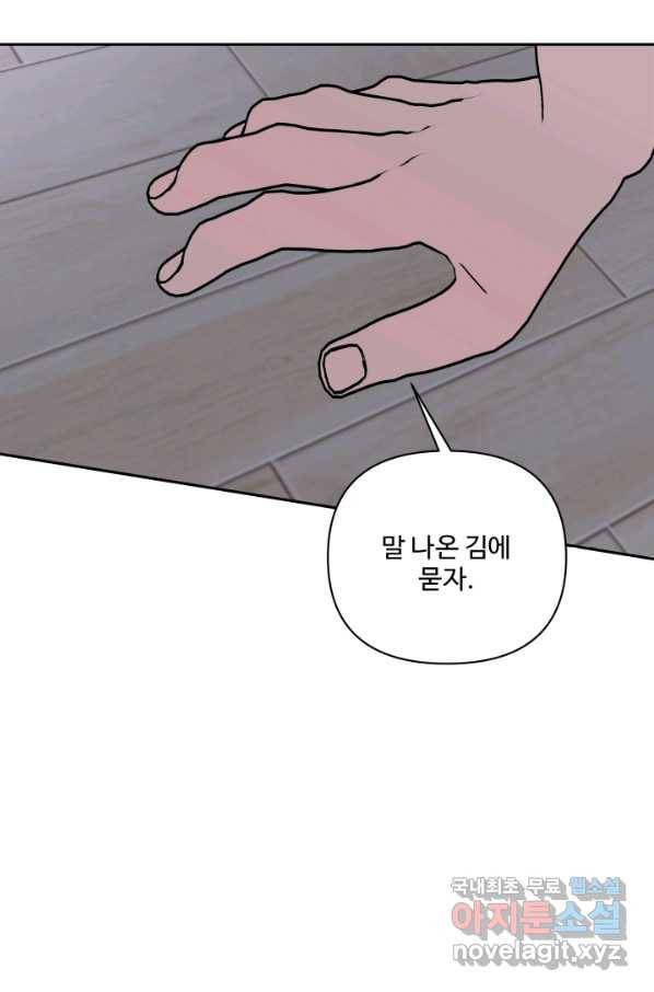 어른이 68화 25