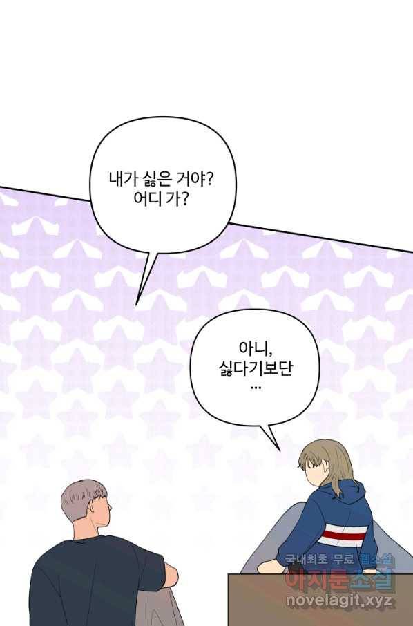 어른이 68화 26