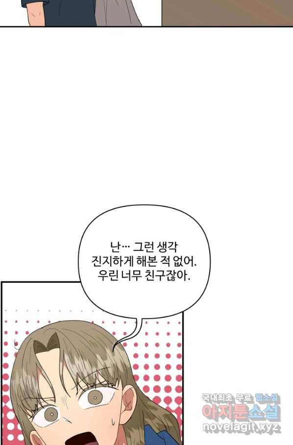 어른이 68화 27