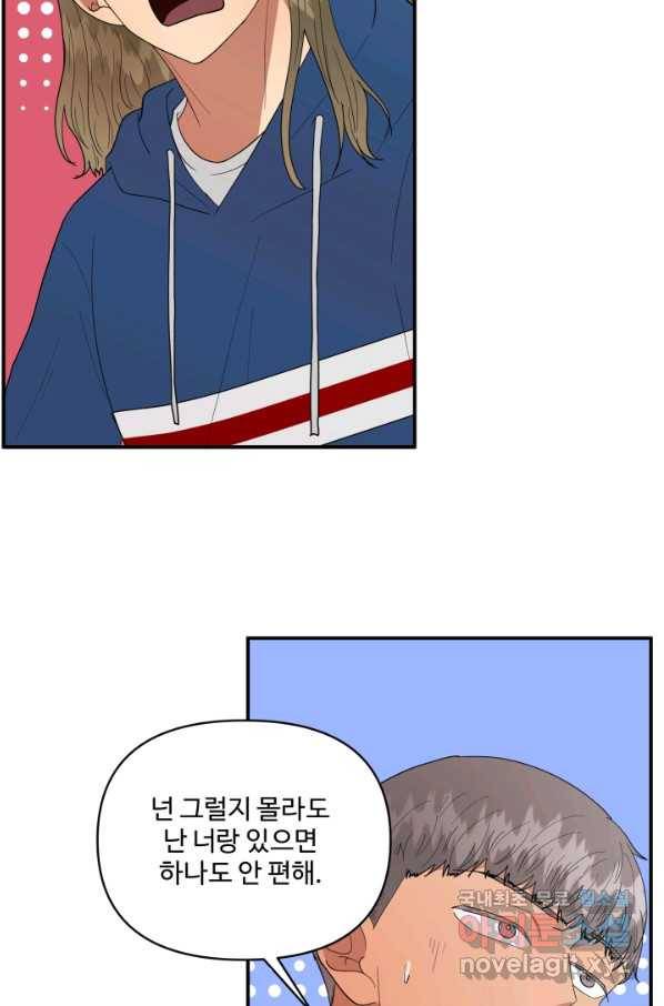 어른이 68화 28