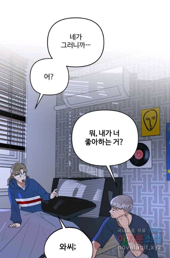 어른이 68화 30