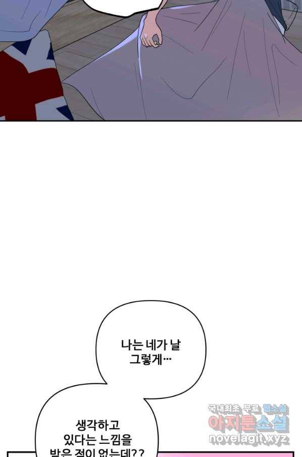 어른이 68화 31
