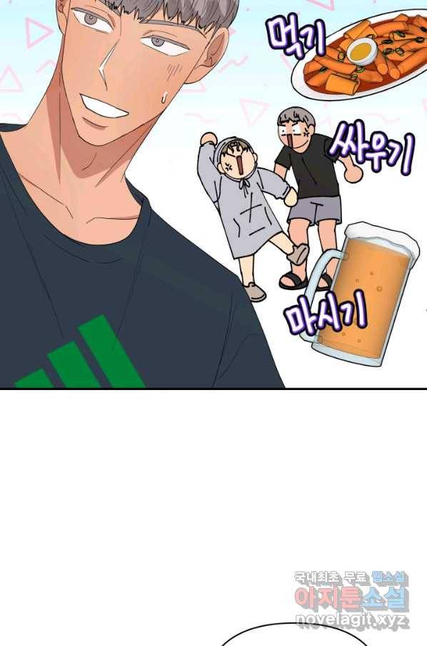 어른이 68화 34