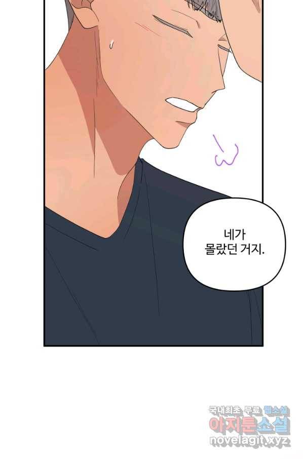 어른이 68화 37
