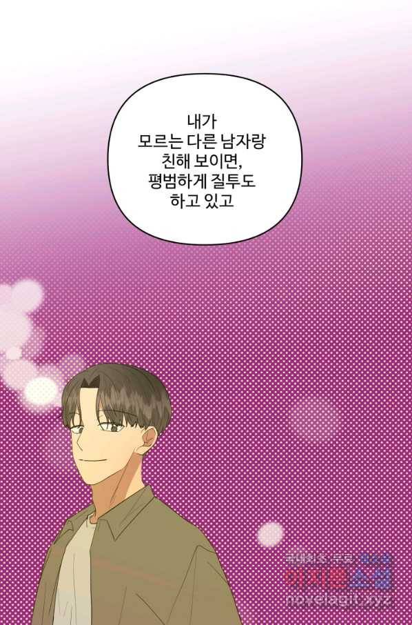 어른이 68화 38