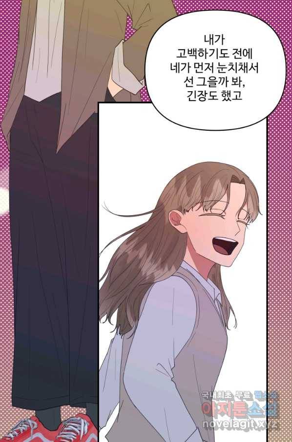 어른이 68화 39