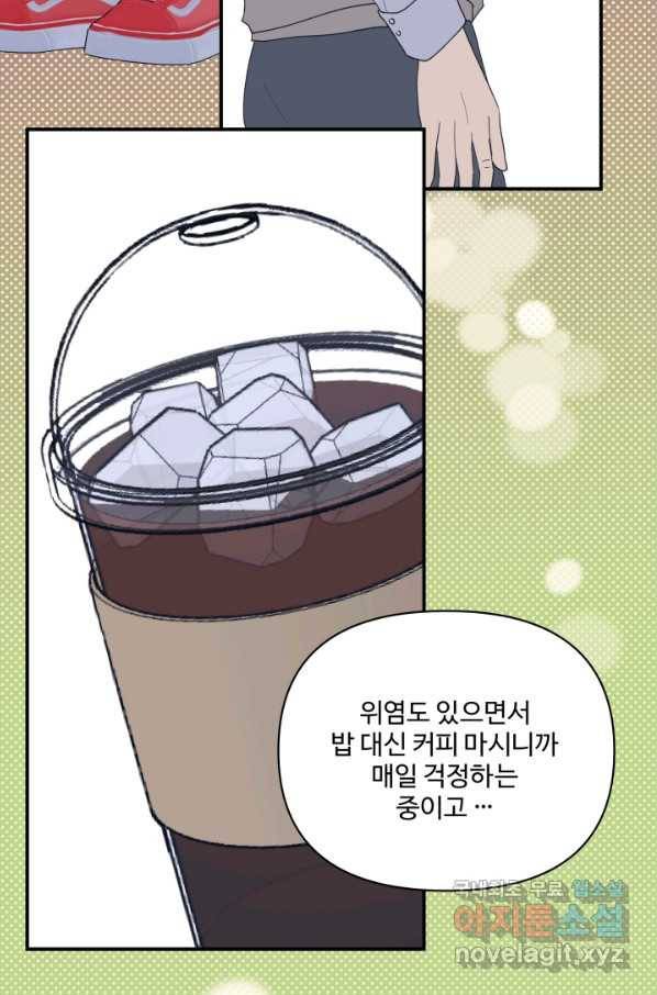 어른이 68화 40