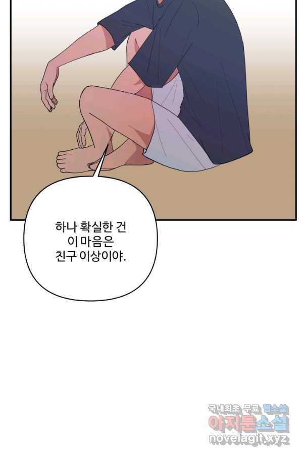 어른이 68화 44