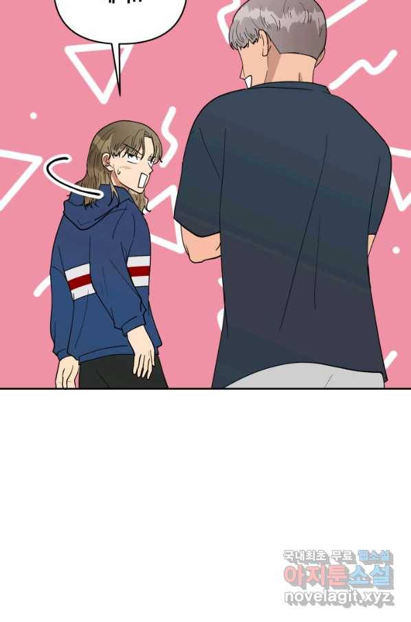 어른이 68화 49