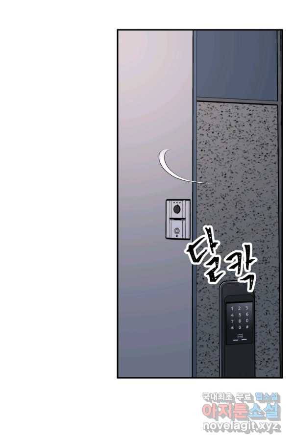 어른이 68화 50