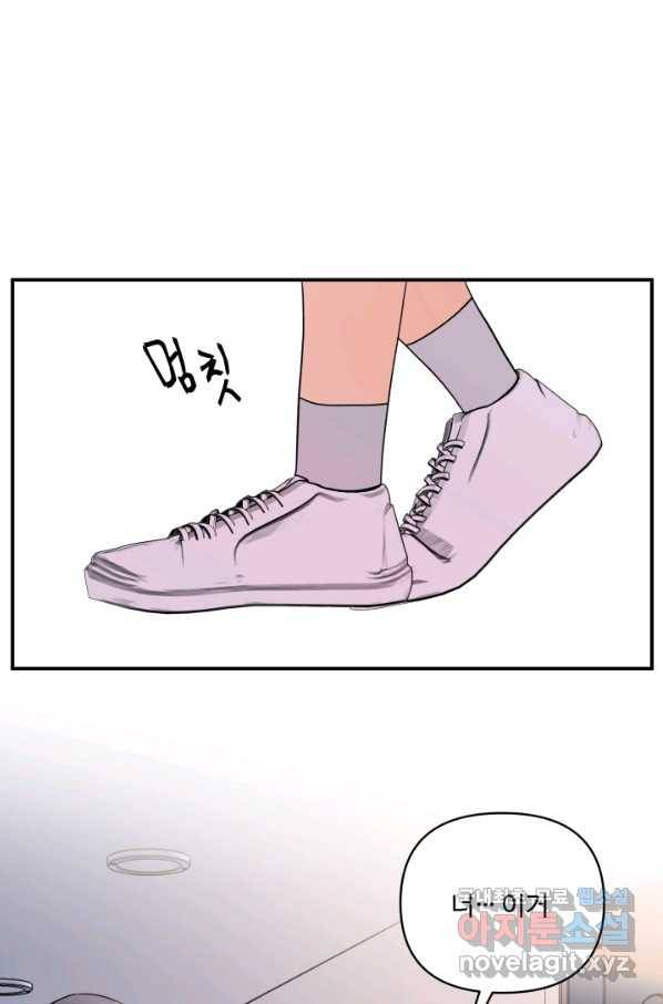 어른이 68화 51