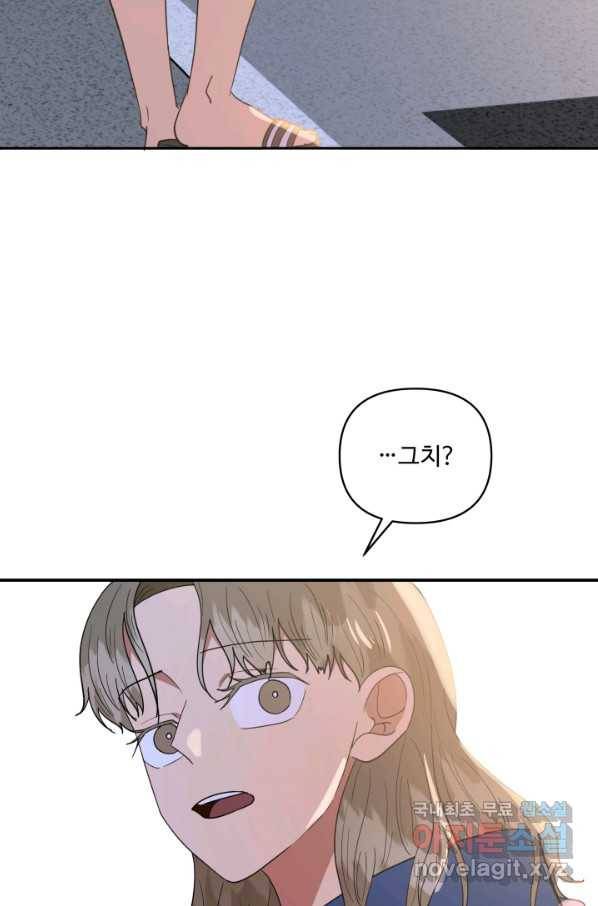 어른이 68화 53