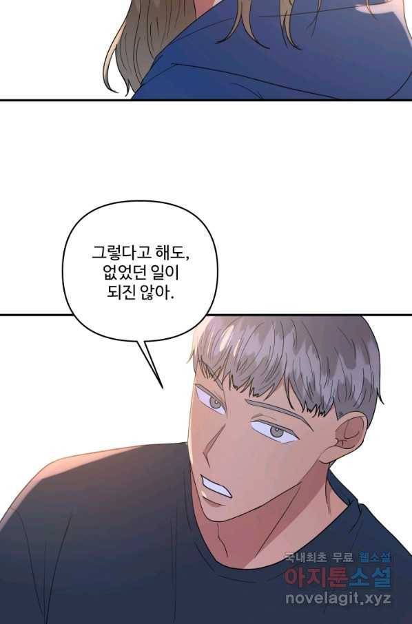 어른이 68화 54