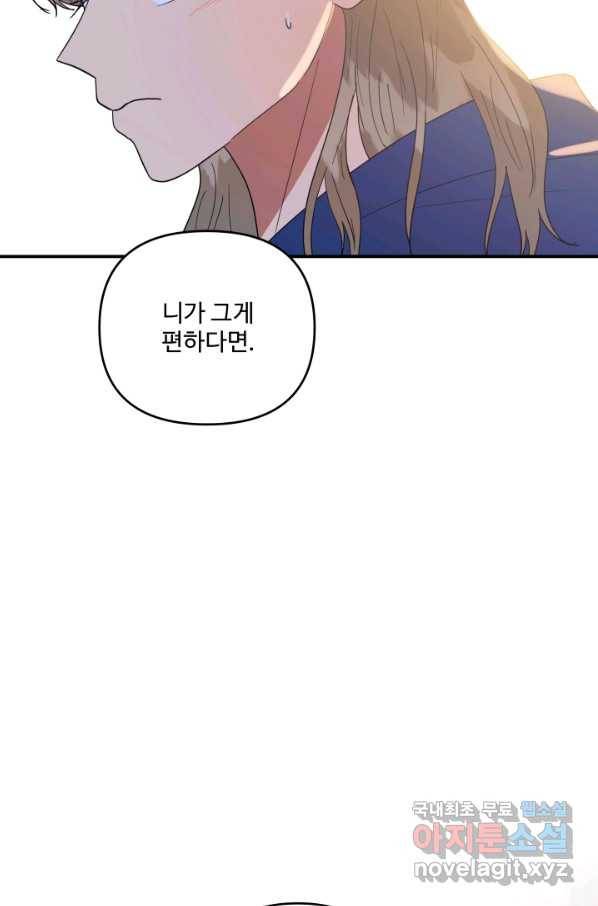 어른이 68화 60
