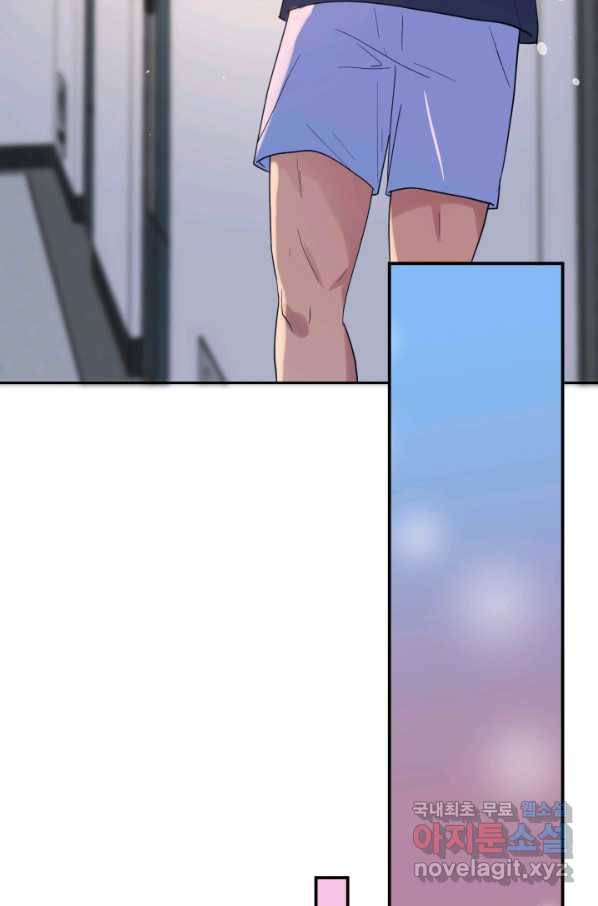 어른이 68화 62
