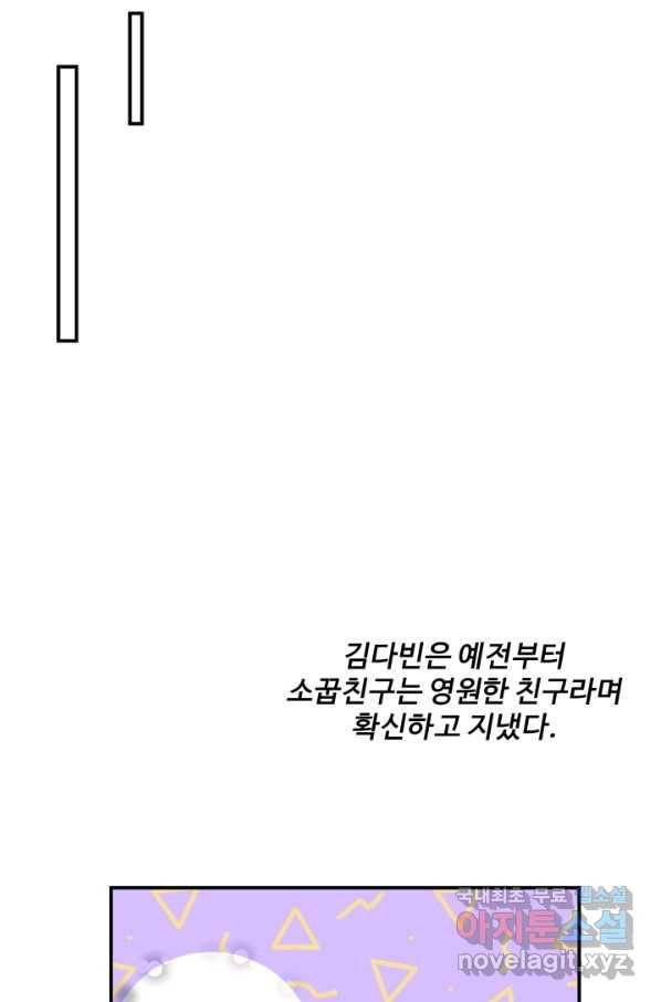 어른이 68화 64