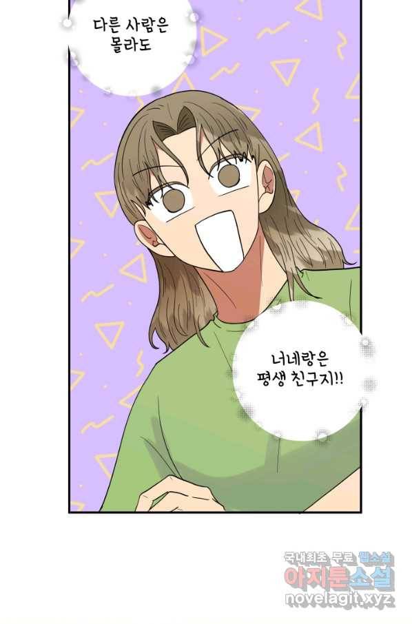어른이 68화 65