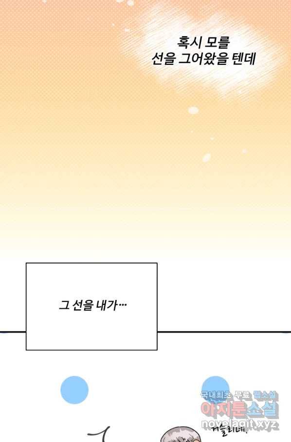 어른이 68화 67