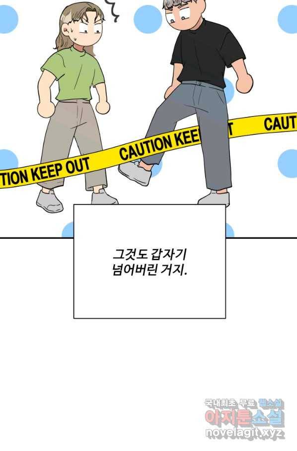 어른이 68화 68
