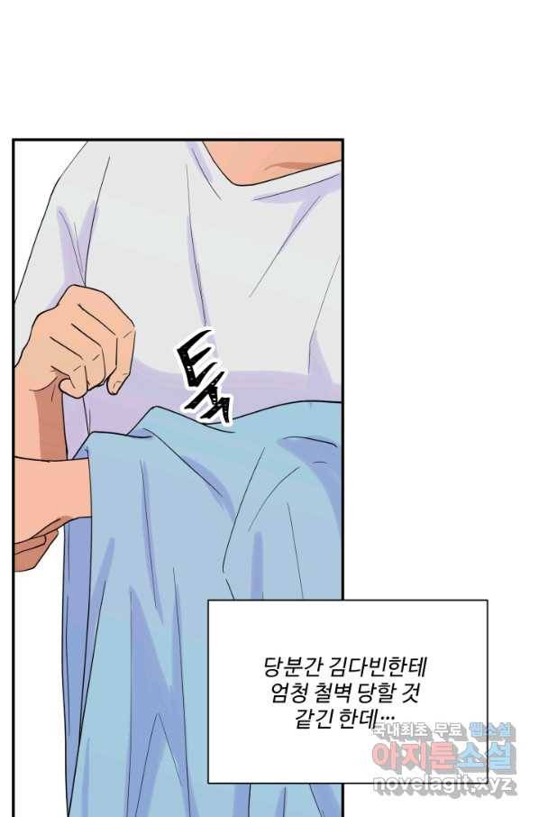 어른이 68화 69