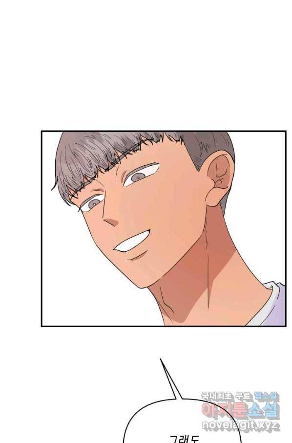 어른이 68화 72