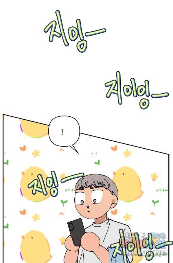 어른이 68화 75