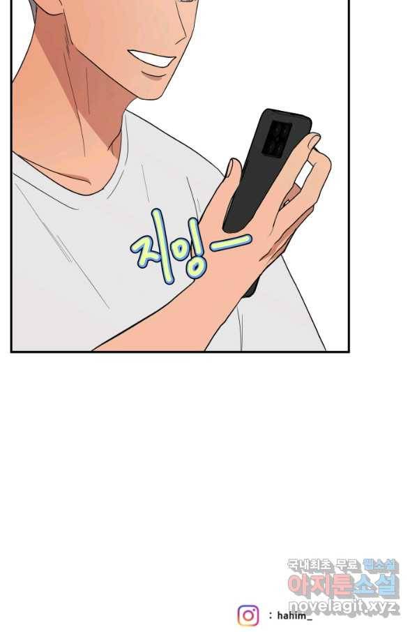 어른이 68화 77