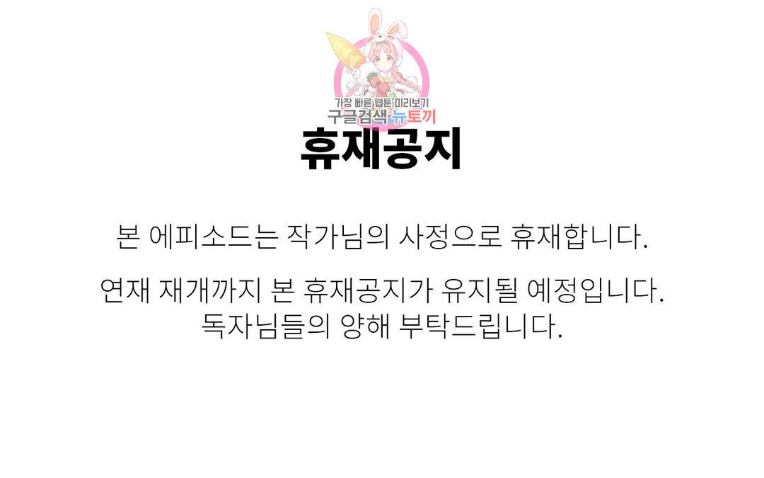 기물들의 세계 공지 휴재공지 1