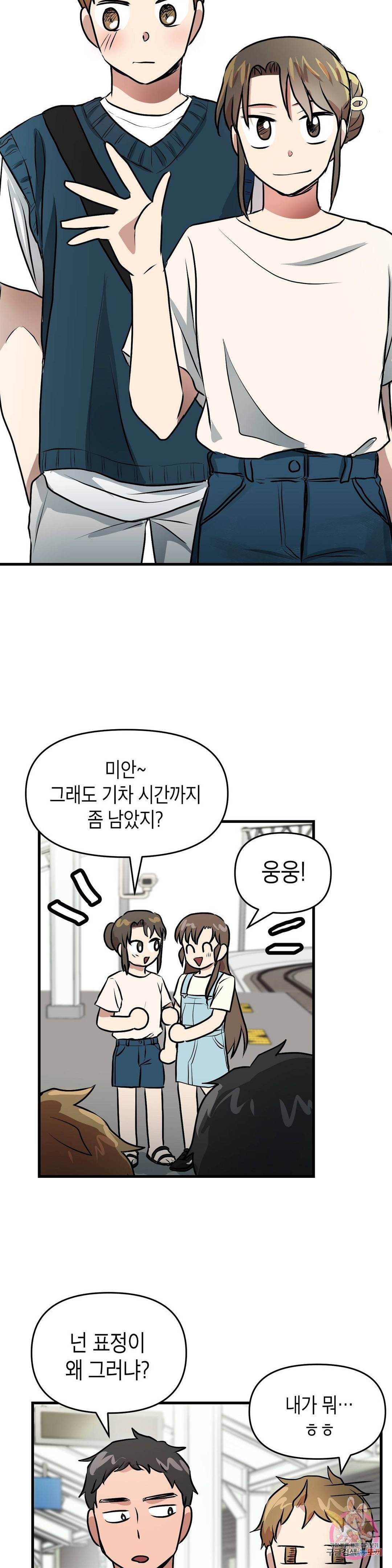프로가 되고 싶어 26화 4