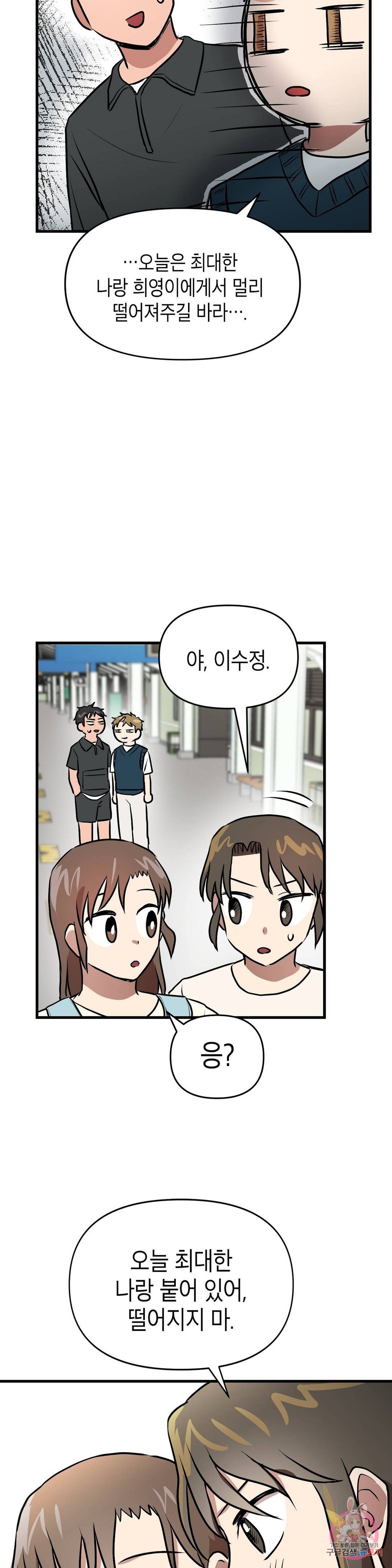 프로가 되고 싶어 26화 6
