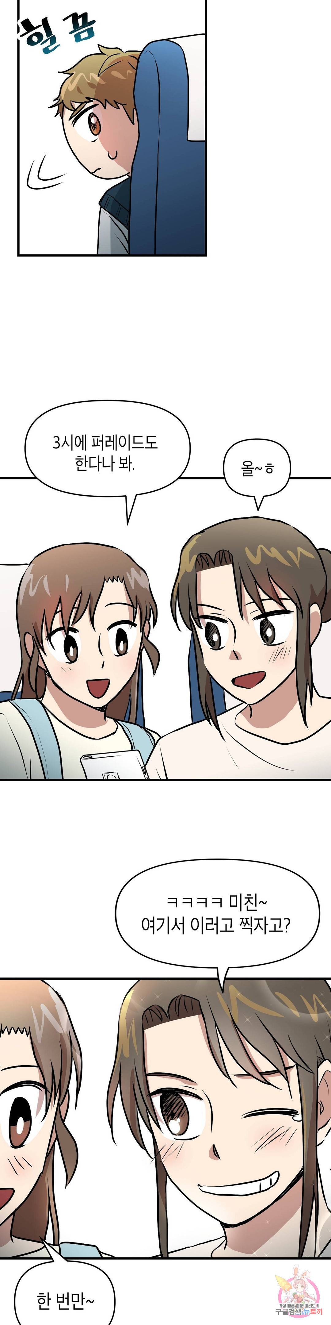 프로가 되고 싶어 26화 9