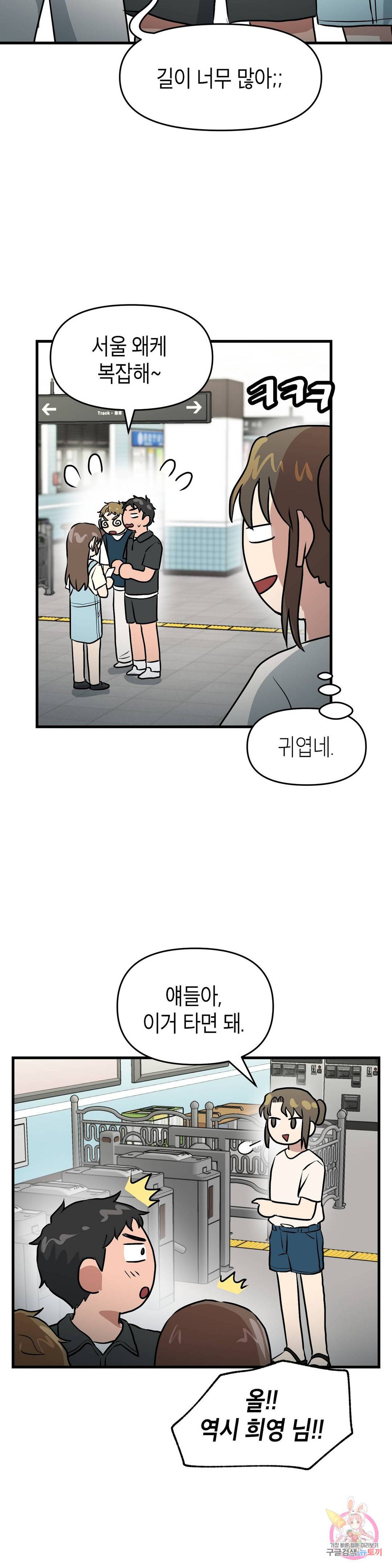 프로가 되고 싶어 26화 12