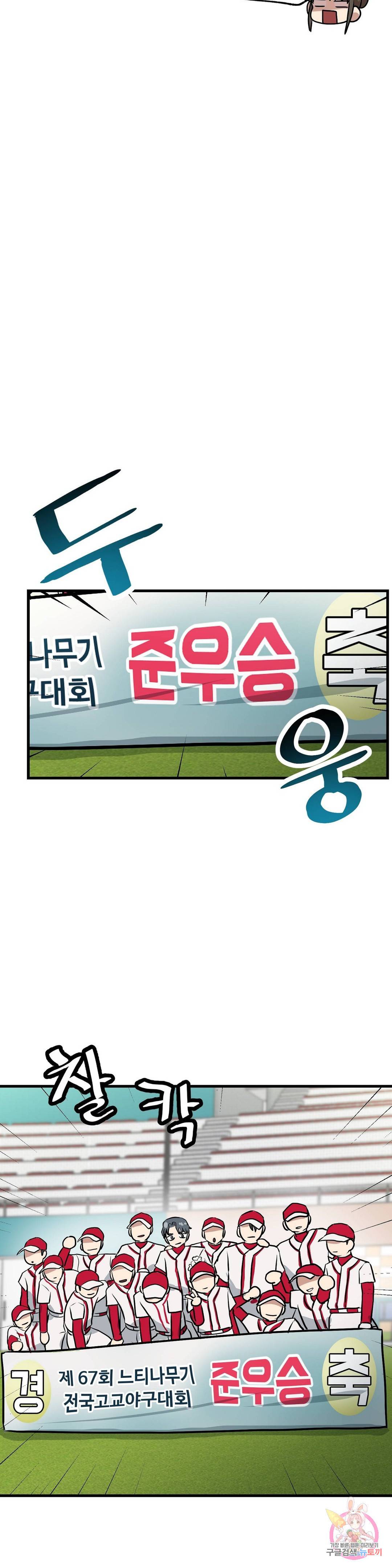 프로가 되고 싶어 26화 16