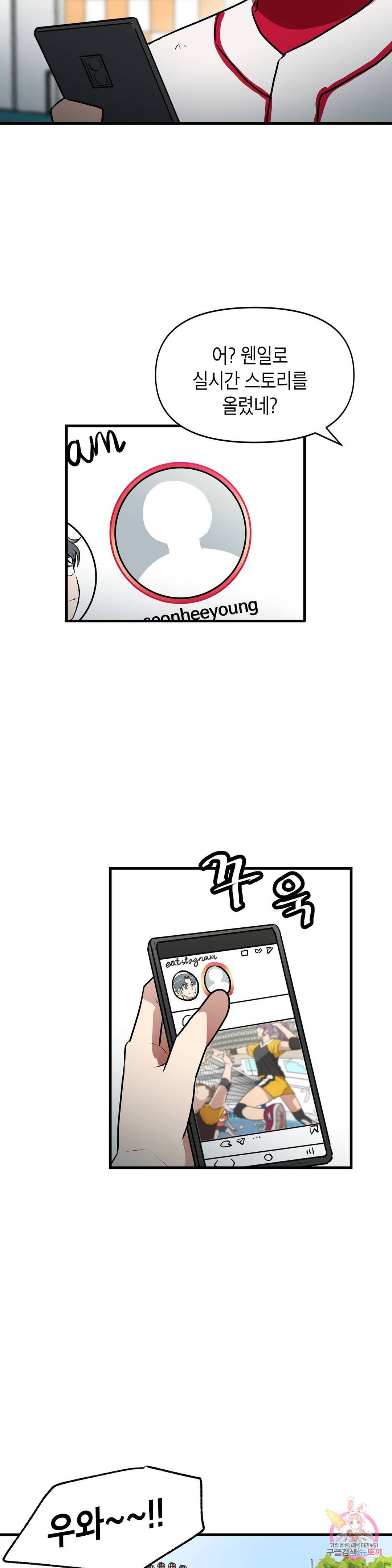 프로가 되고 싶어 26화 19