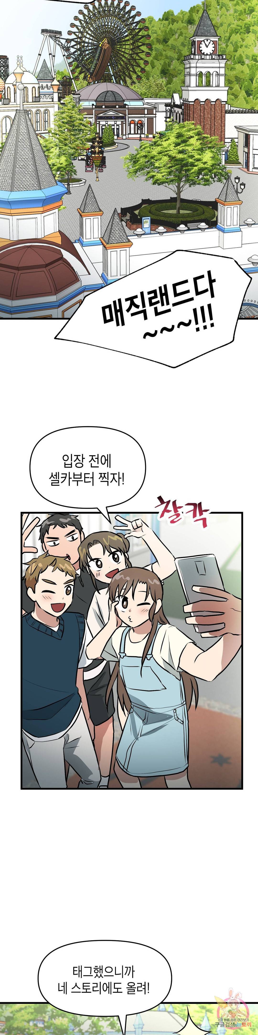 프로가 되고 싶어 26화 20
