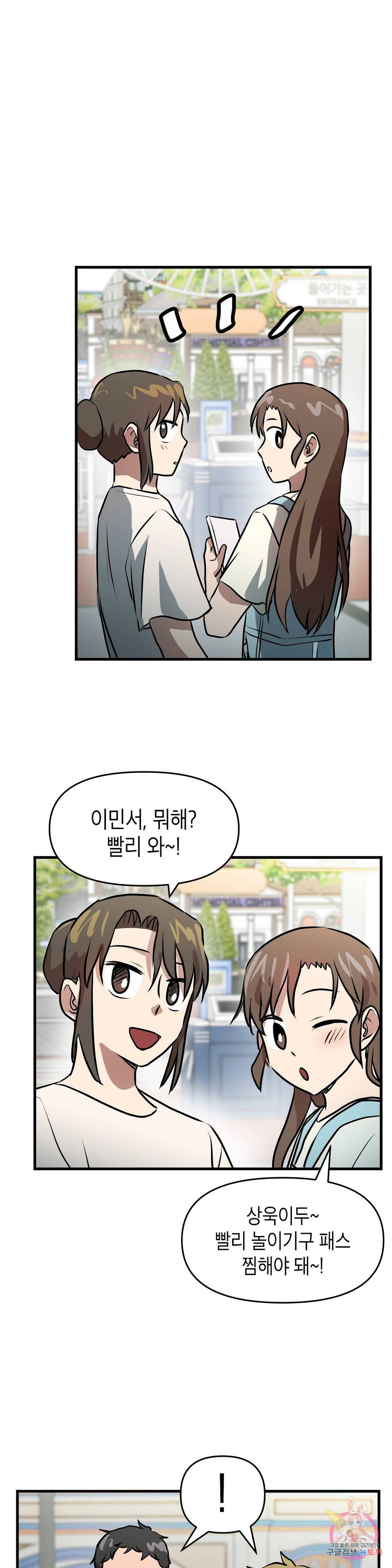 프로가 되고 싶어 26화 23