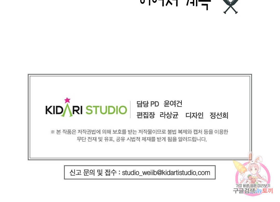 프로가 되고 싶어 26화 26