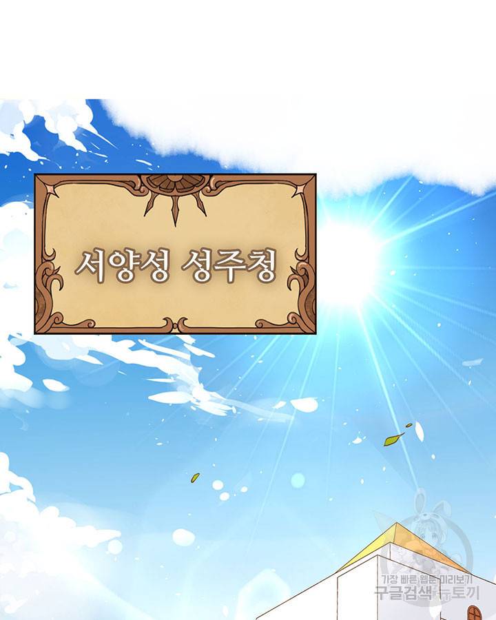 오늘부터 성주 211화 4
