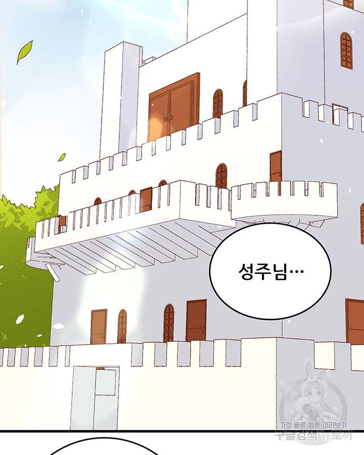 오늘부터 성주 211화 5