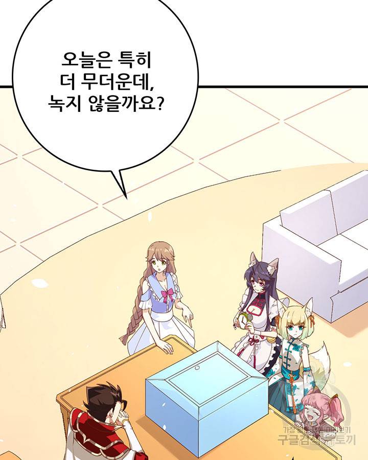 오늘부터 성주 211화 6