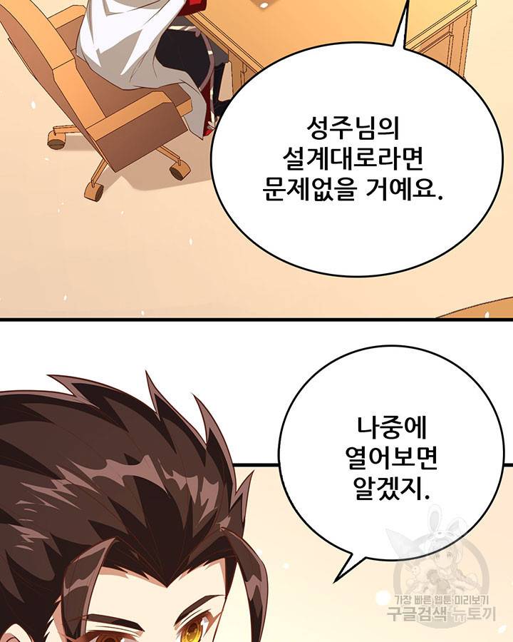 오늘부터 성주 211화 7