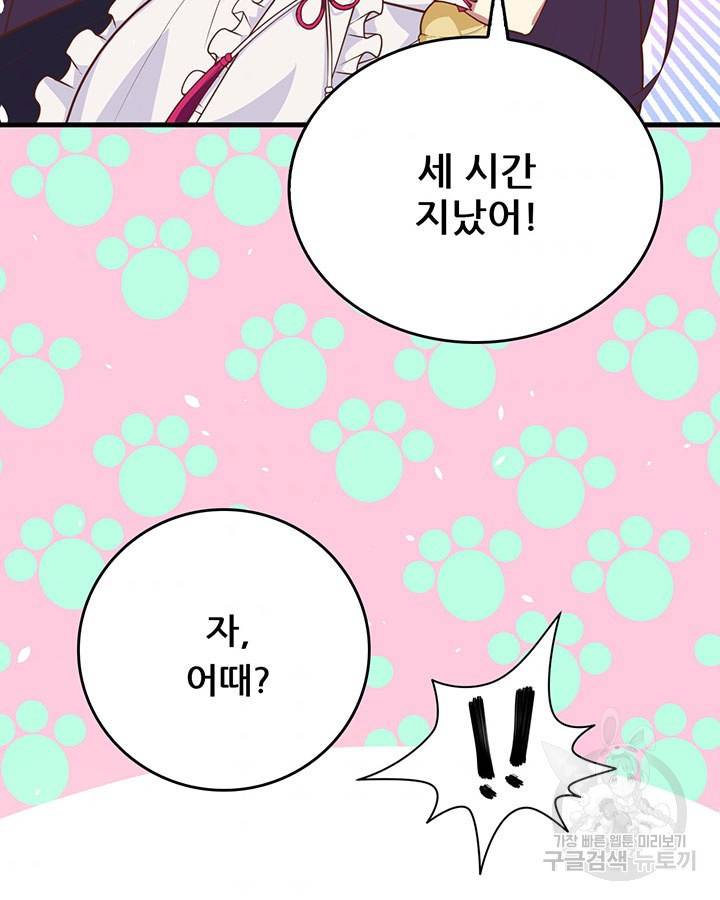 오늘부터 성주 211화 10
