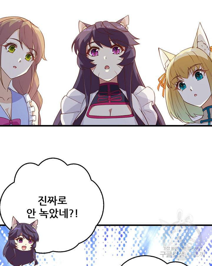 오늘부터 성주 211화 11
