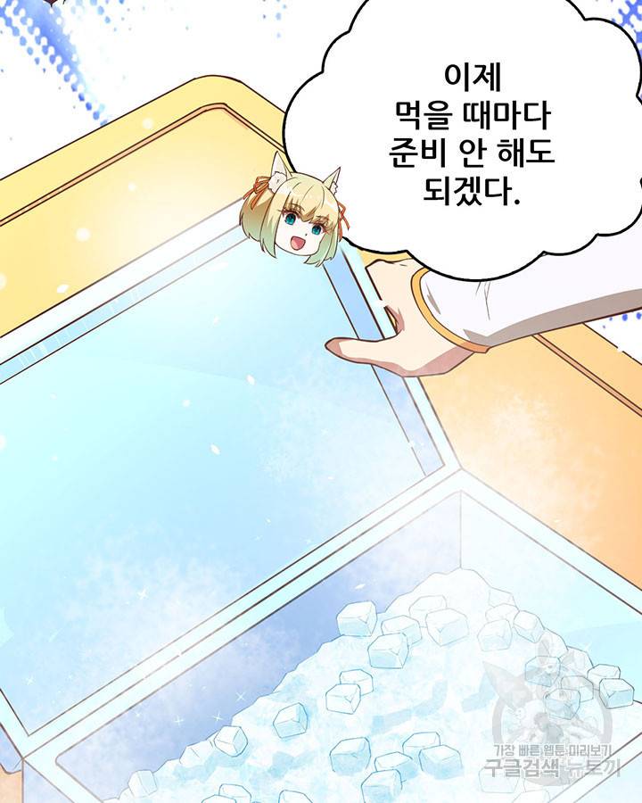 오늘부터 성주 211화 12