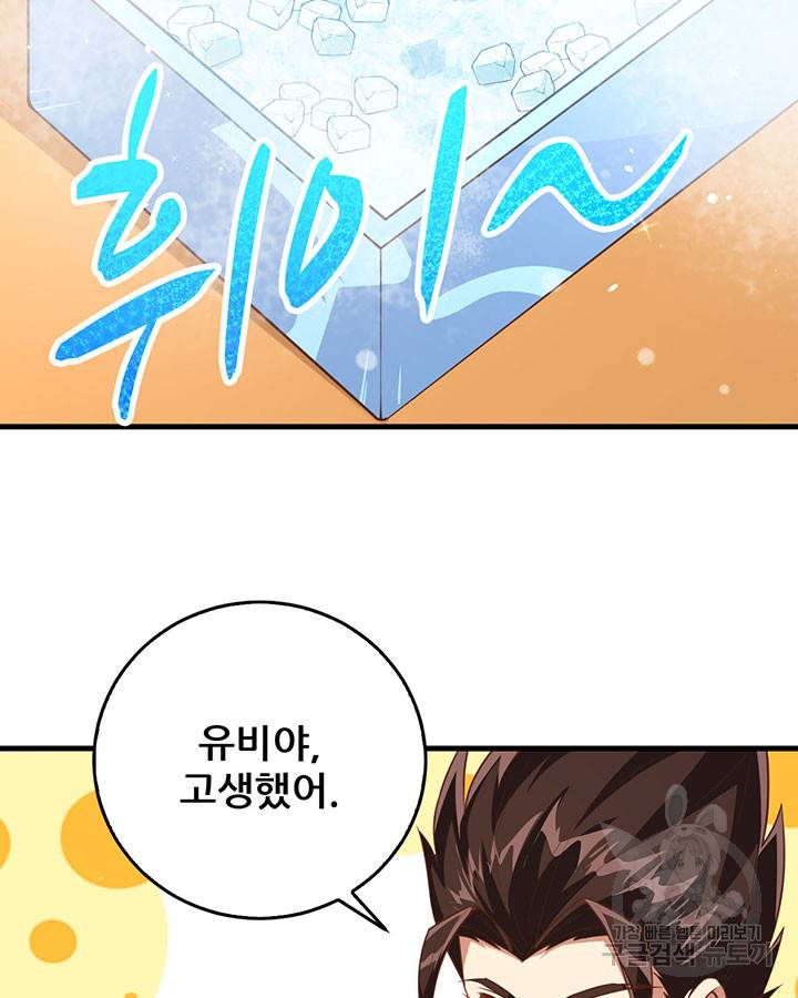 오늘부터 성주 211화 13
