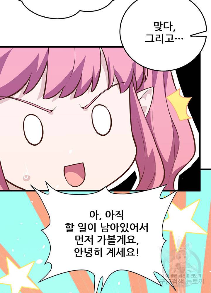 오늘부터 성주 211화 15
